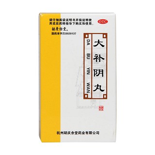 大補(bǔ)陰丸(胡慶余堂)包裝縮略圖1