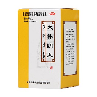 大補(bǔ)陰丸(胡慶余堂)包裝縮略圖3
