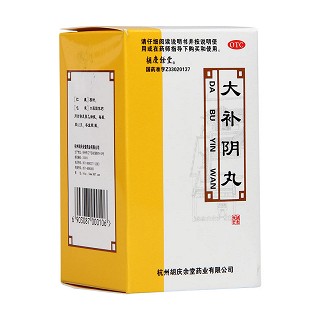 大補(bǔ)陰丸(胡慶余堂)包裝縮略圖4