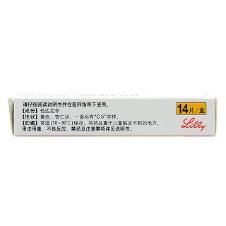 他達拉非片(希愛力)包裝縮略圖1