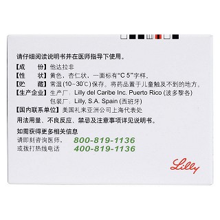 他達(dá)拉非片(希愛(ài)力)包裝縮略圖1