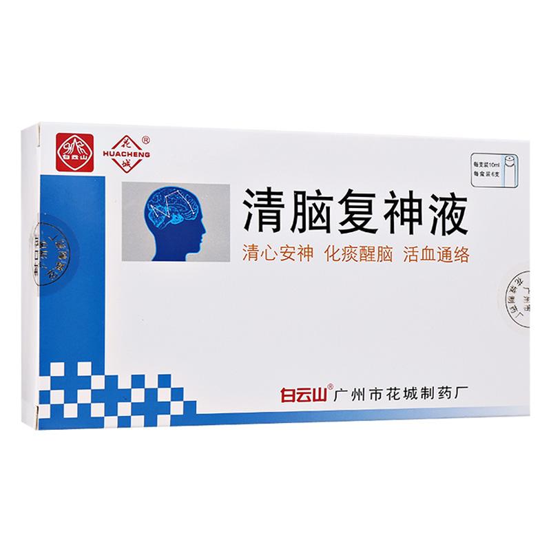 清腦復(fù)神液(花城)包裝縮略圖1
