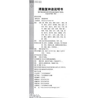 清腦復(fù)神液(花城)包裝縮略圖4