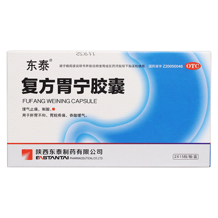 復(fù)方胃寧膠囊(東泰)