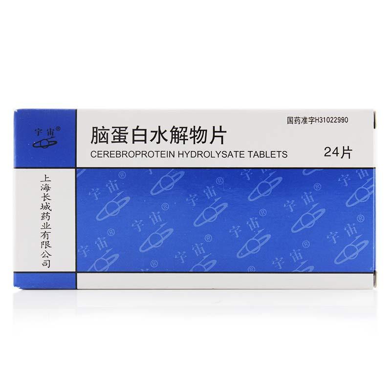 腦蛋白水解物片(宇宙)