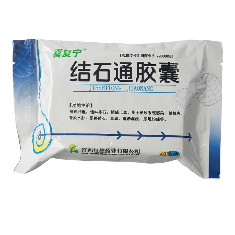 結(jié)石通膠囊(喜復(fù)寧)包裝縮略圖1