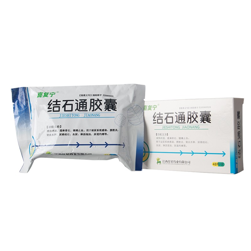 結(jié)石通膠囊(喜復(fù)寧)包裝縮略圖2