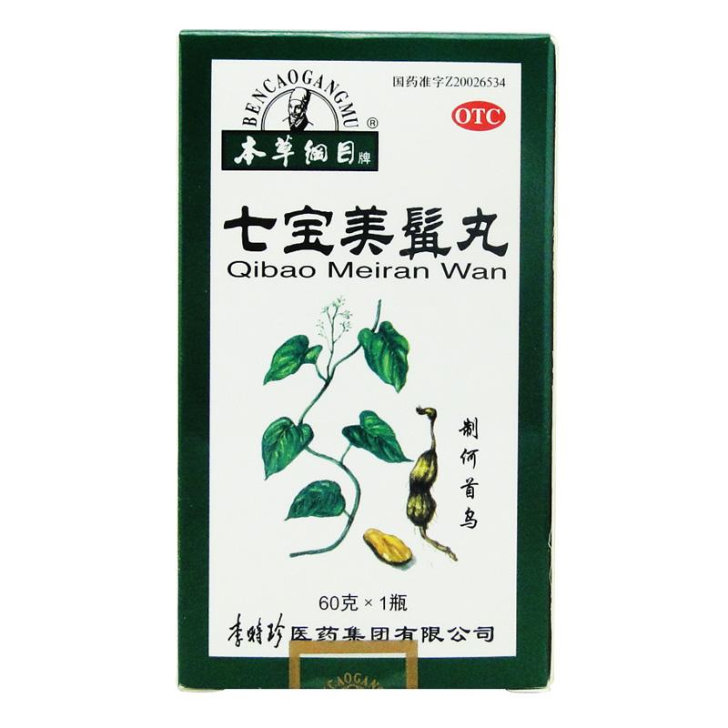 七寶美髯丸(本草綱目)
