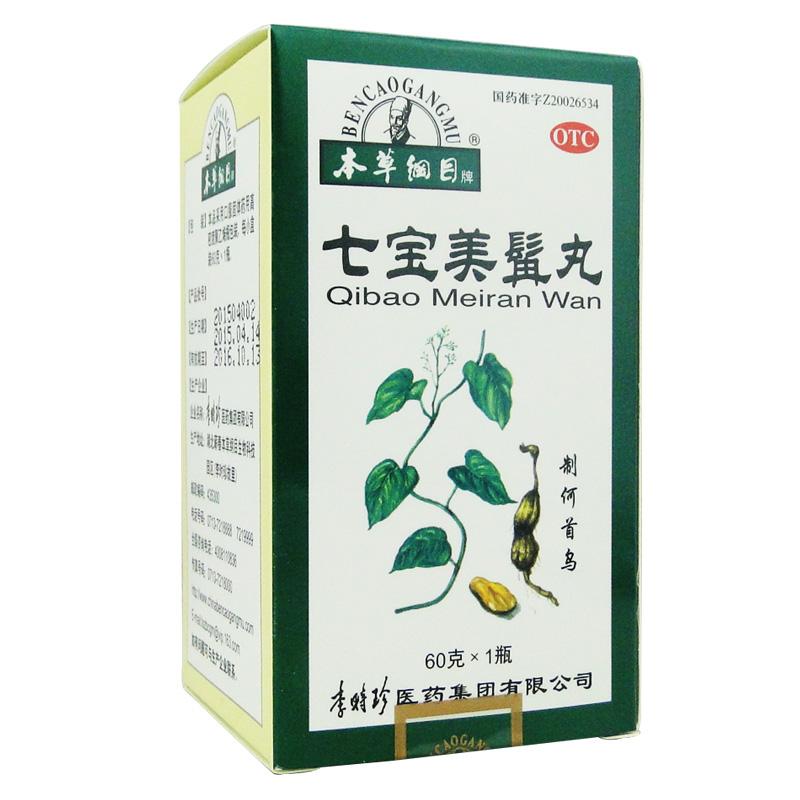 七寶美髯丸(本草綱目)包裝縮略圖1