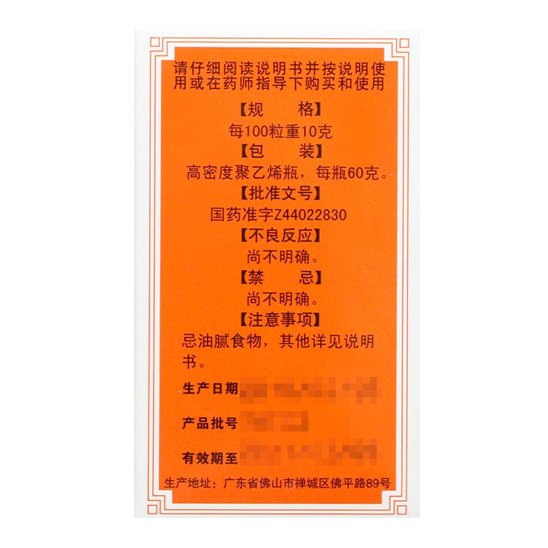 七寶美髯丸(德眾)包裝縮略圖2