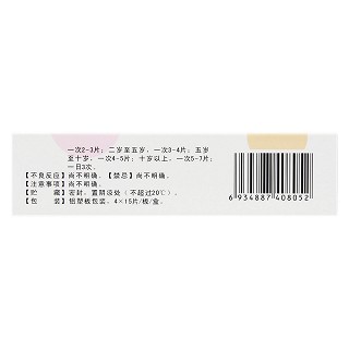 健寶靈片(扶而泰)包裝縮略圖3