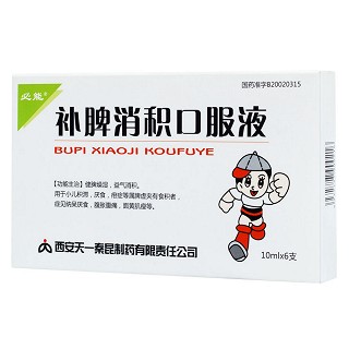 補脾消積口服液(必能)包裝縮略圖3