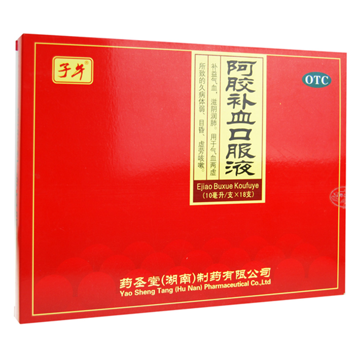 阿膠補(bǔ)血口服液(子午)