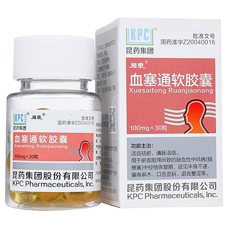 血塞通軟膠囊(絡(luò)泰)包裝縮略圖1