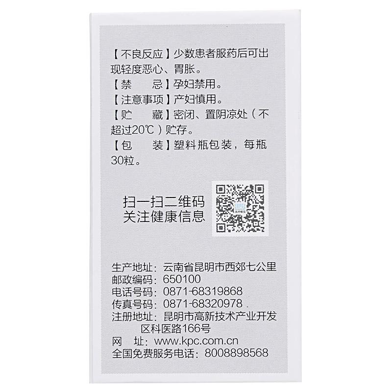 血塞通軟膠囊(絡(luò)泰)包裝縮略圖2