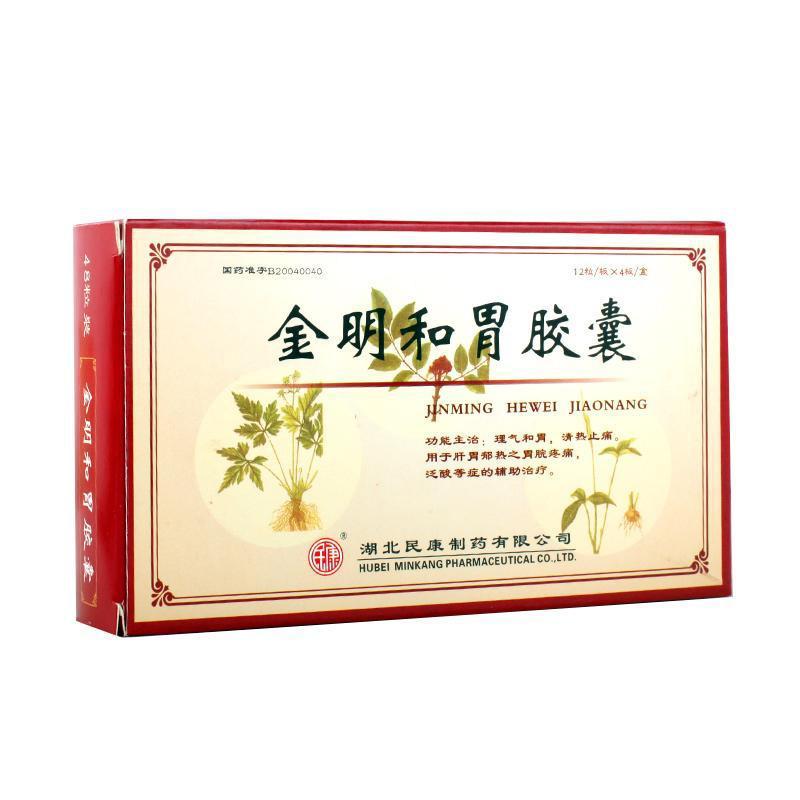 金明和胃膠囊(民康)