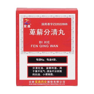 萆薢分清丸(紫鑫)包裝縮略圖1