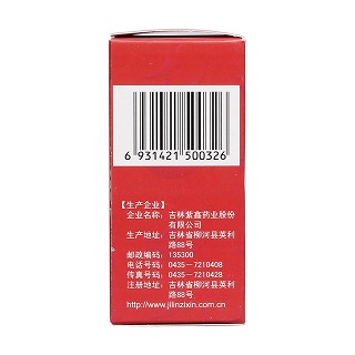萆薢分清丸(紫鑫)包裝縮略圖3