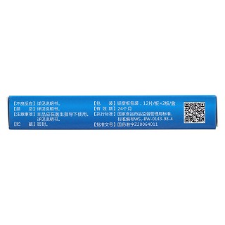驅(qū)白巴布期片(仁仁)包裝縮略圖3