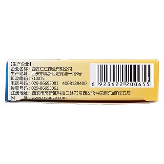 驅(qū)白巴布期片(仁仁)包裝縮略圖4