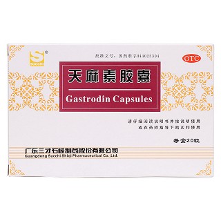 天麻素膠囊(三才石岐)包裝縮略圖1