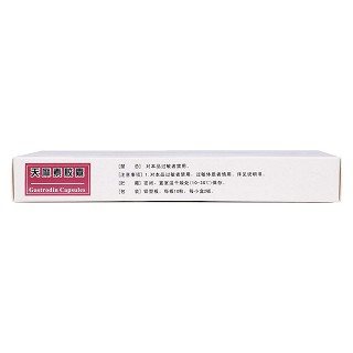 天麻素膠囊(三才石岐)包裝縮略圖3
