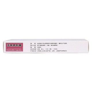 天麻素膠囊(三才石岐)包裝縮略圖4