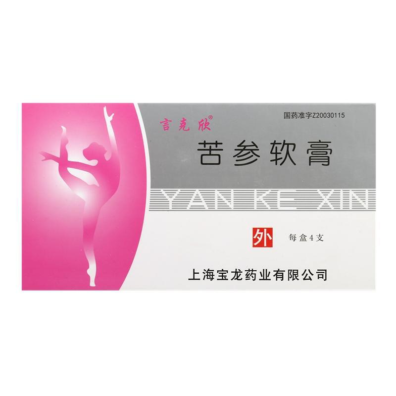 苦參軟膏(言克欣)