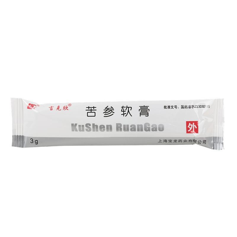 苦參軟膏(言克欣)包裝縮略圖2