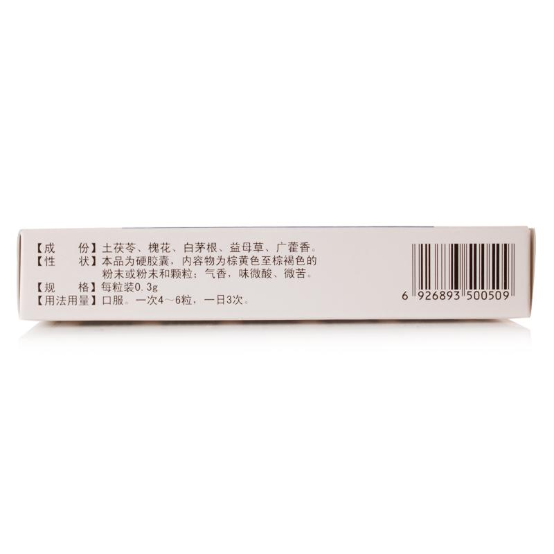 腎復(fù)康膠囊(元和)包裝縮略圖2