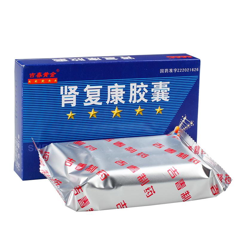 腎復(fù)康膠囊(吉春黃金)包裝縮略圖1