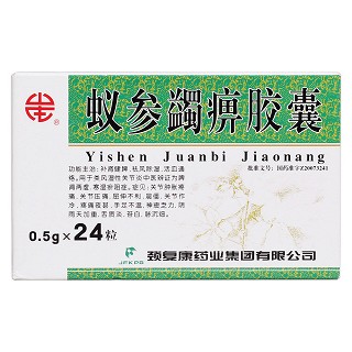 蟻參蠲痹膠囊(頸復(fù)康)包裝縮略圖1