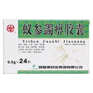 蟻參蠲痹膠囊(頸復(fù)康)包裝縮略圖3