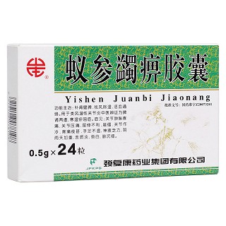 蟻參蠲痹膠囊(頸復(fù)康)