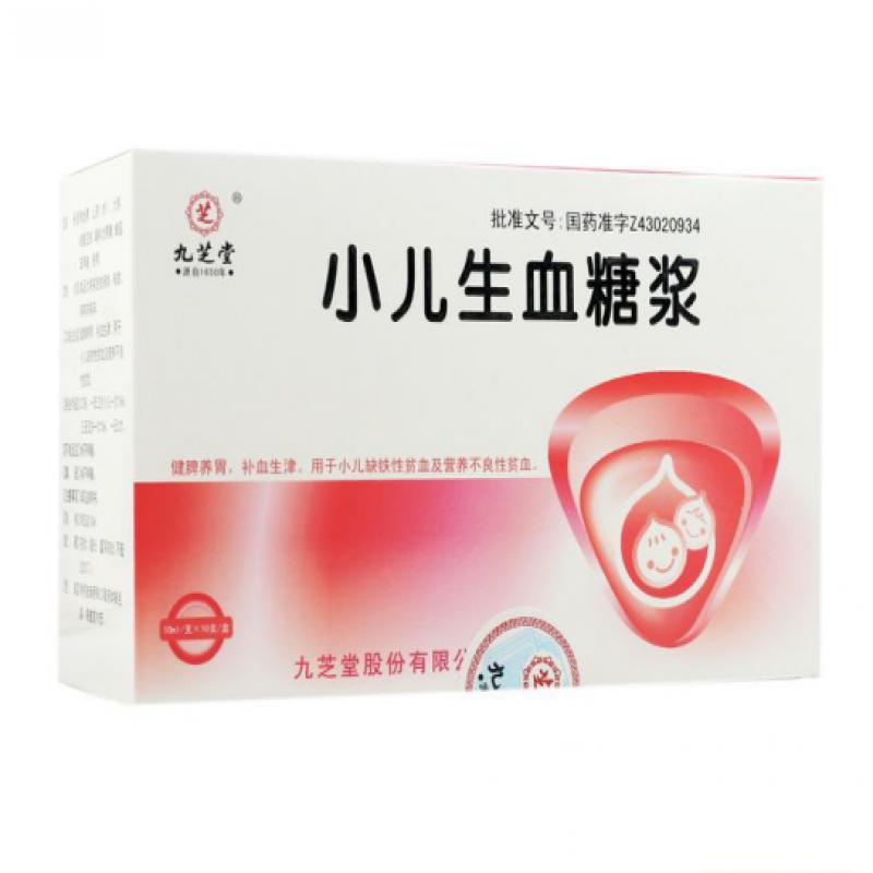 小兒生血糖漿(九芝堂)包裝縮略圖1