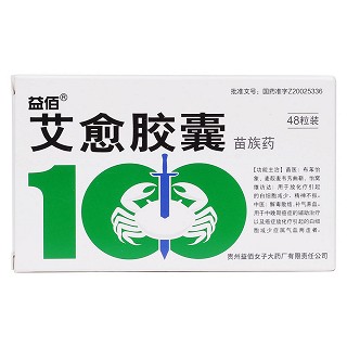 艾愈膠囊(益佰)包裝縮略圖1