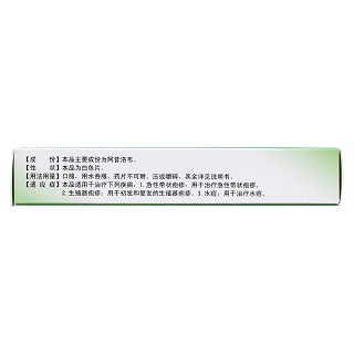 阿昔洛韋緩釋片(艾韋達(dá))包裝縮略圖3