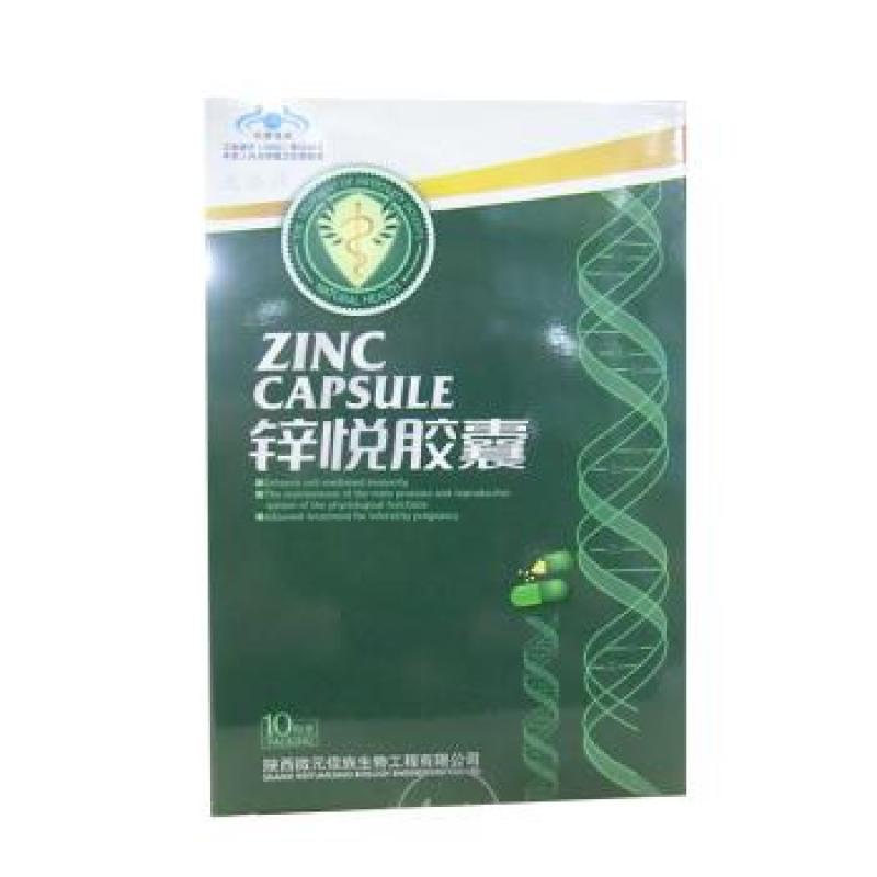 鋅悅膠囊(天添牌)