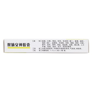 醒腦安神膠囊(廣盛原)包裝縮略圖2