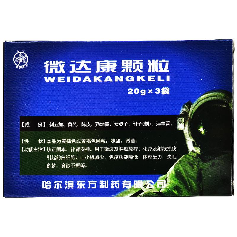 微達(dá)康顆粒(五葉)