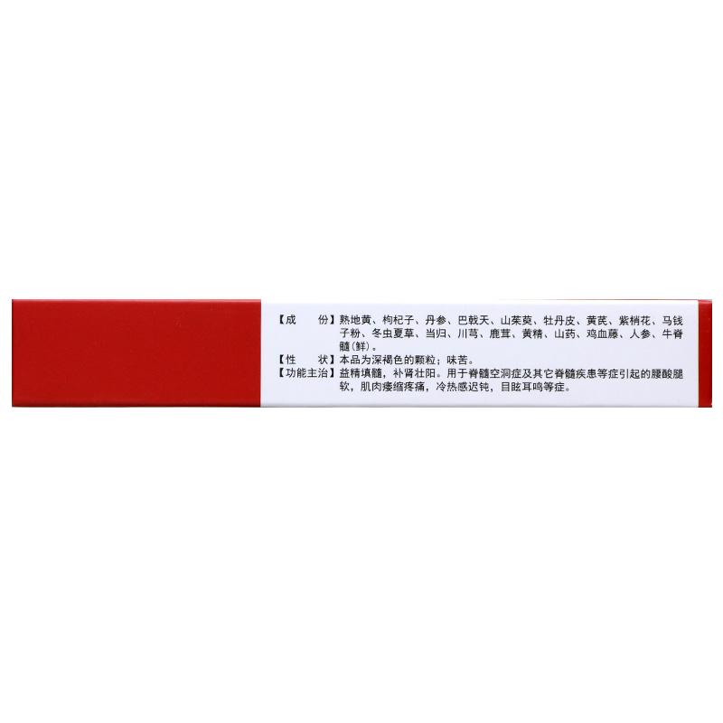 益髓顆粒(易草堂)包裝縮略圖1