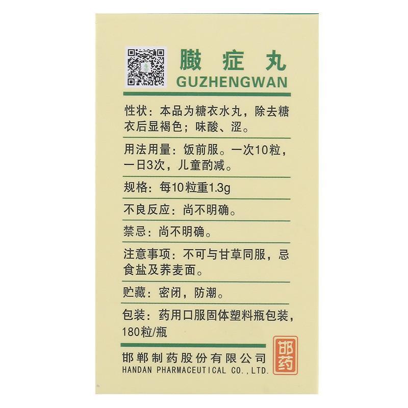 臌癥丸(華山牌)包裝縮略圖2