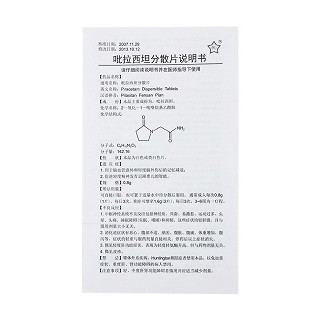 吡拉西坦分散片(東北制藥)包裝縮略圖3