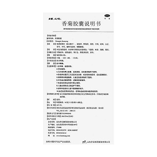 香菊膠囊(步長(zhǎng))(必暢)包裝縮略圖4