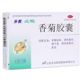 香菊膠囊(步長(zhǎng))(必暢)