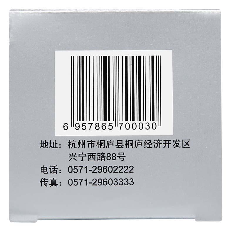 復(fù)方玄駒膠囊(施強(qiáng))包裝縮略圖2