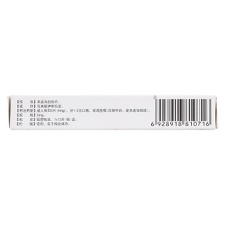 馬來酸伊索拉定片(維舒龍)包裝縮略圖2
