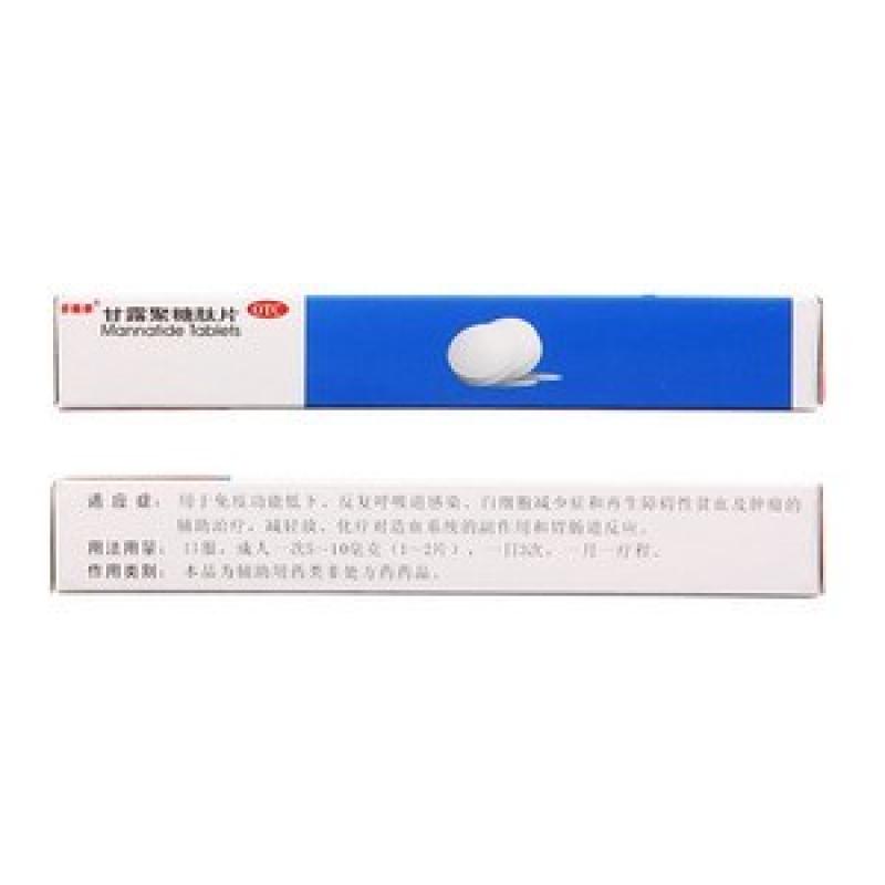 甘露聚糖肽片(多能泰)包裝縮略圖2