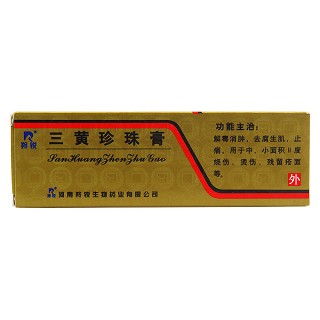 三黃珍珠膏(羚銳)包裝縮略圖3