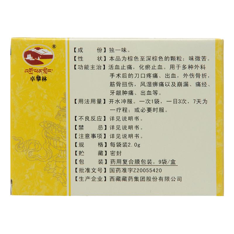 獨(dú)一味顆粒(卓攀林)包裝縮略圖2